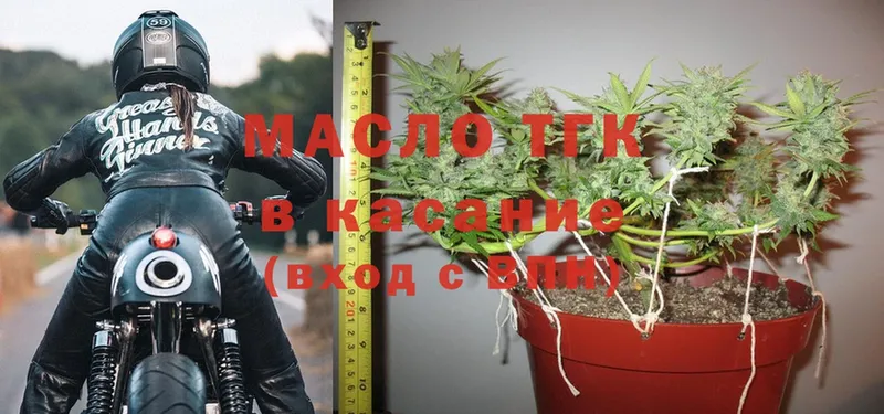 ТГК гашишное масло  купить наркотик  Чердынь 